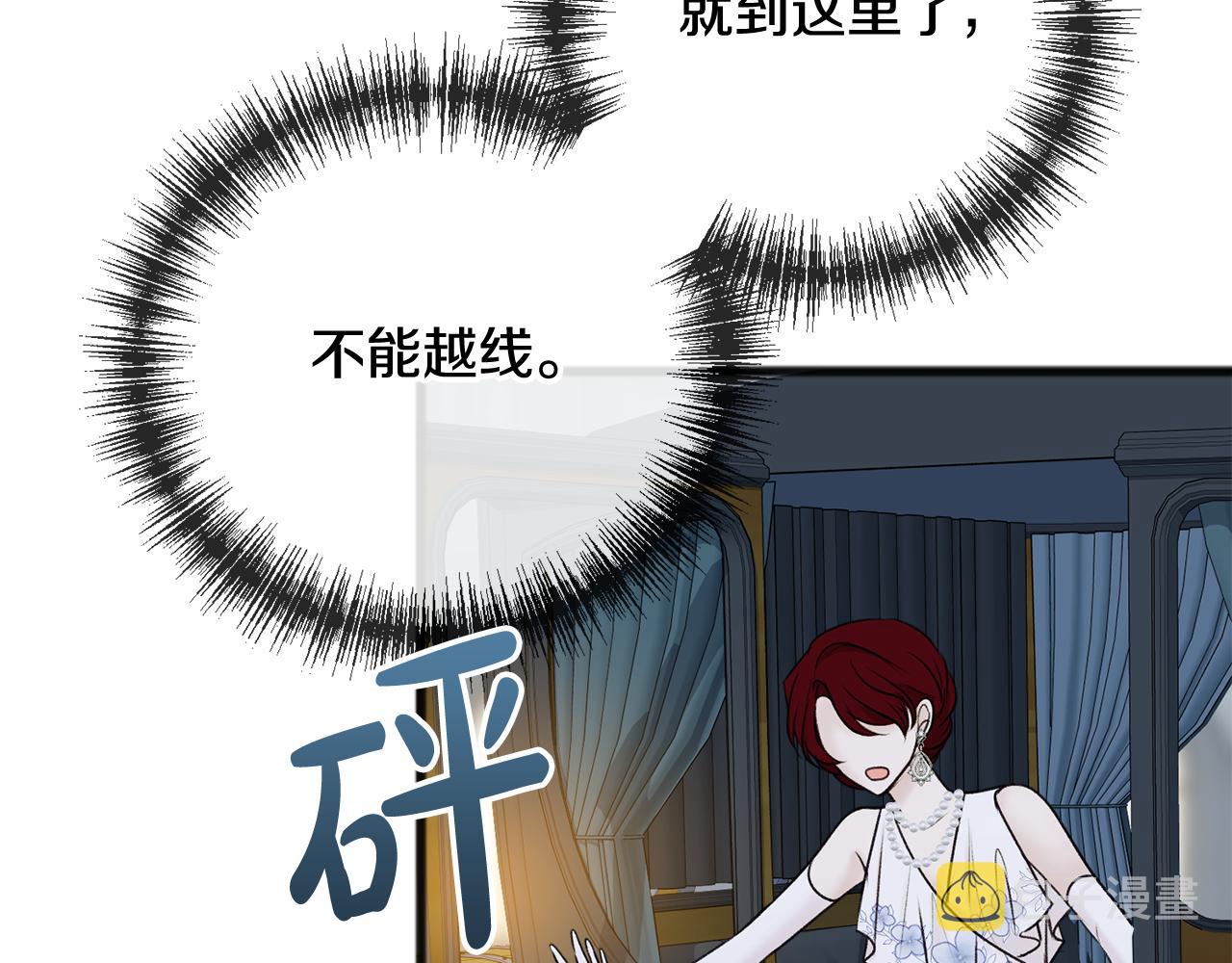 第41话 不属於我59