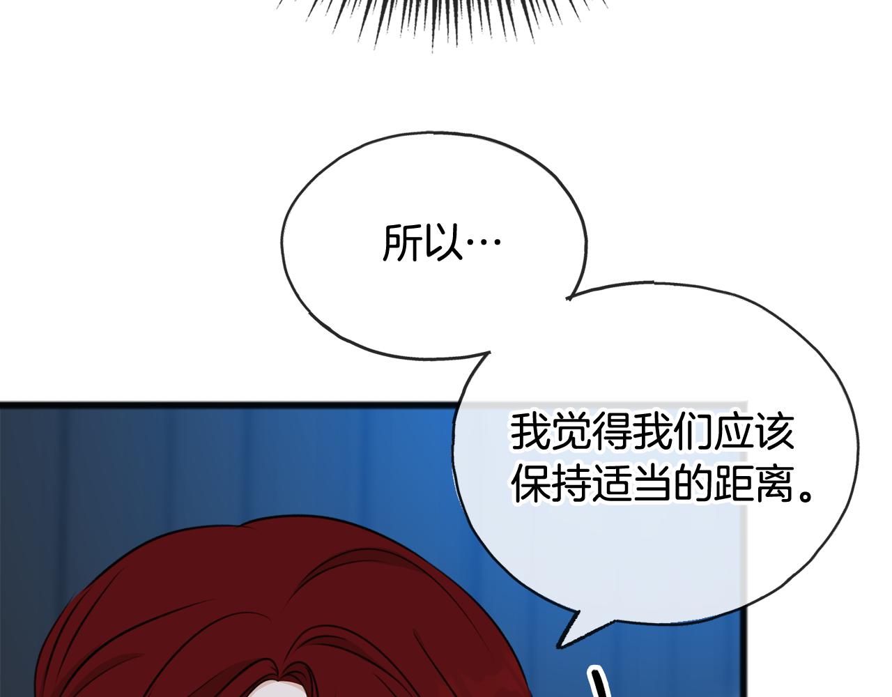 第41话 不属於我47