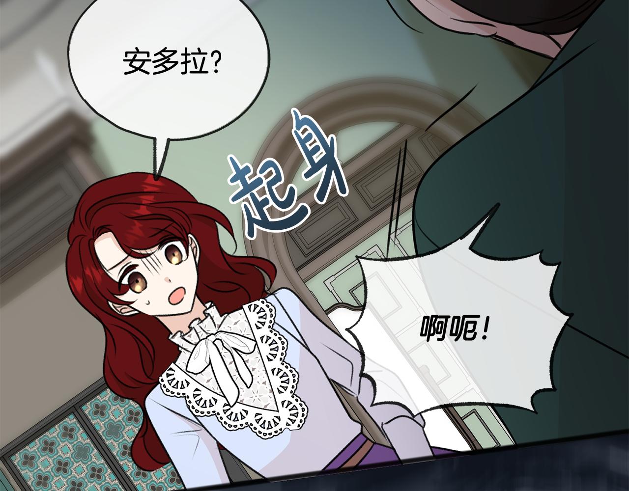 第44话 安多拉临产99