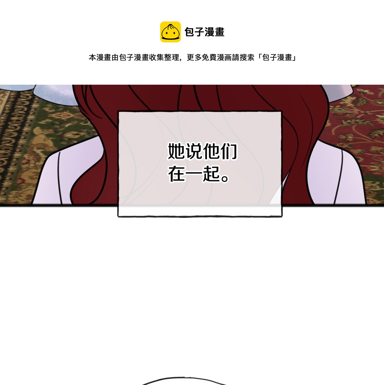 第65话 给我当侍女106
