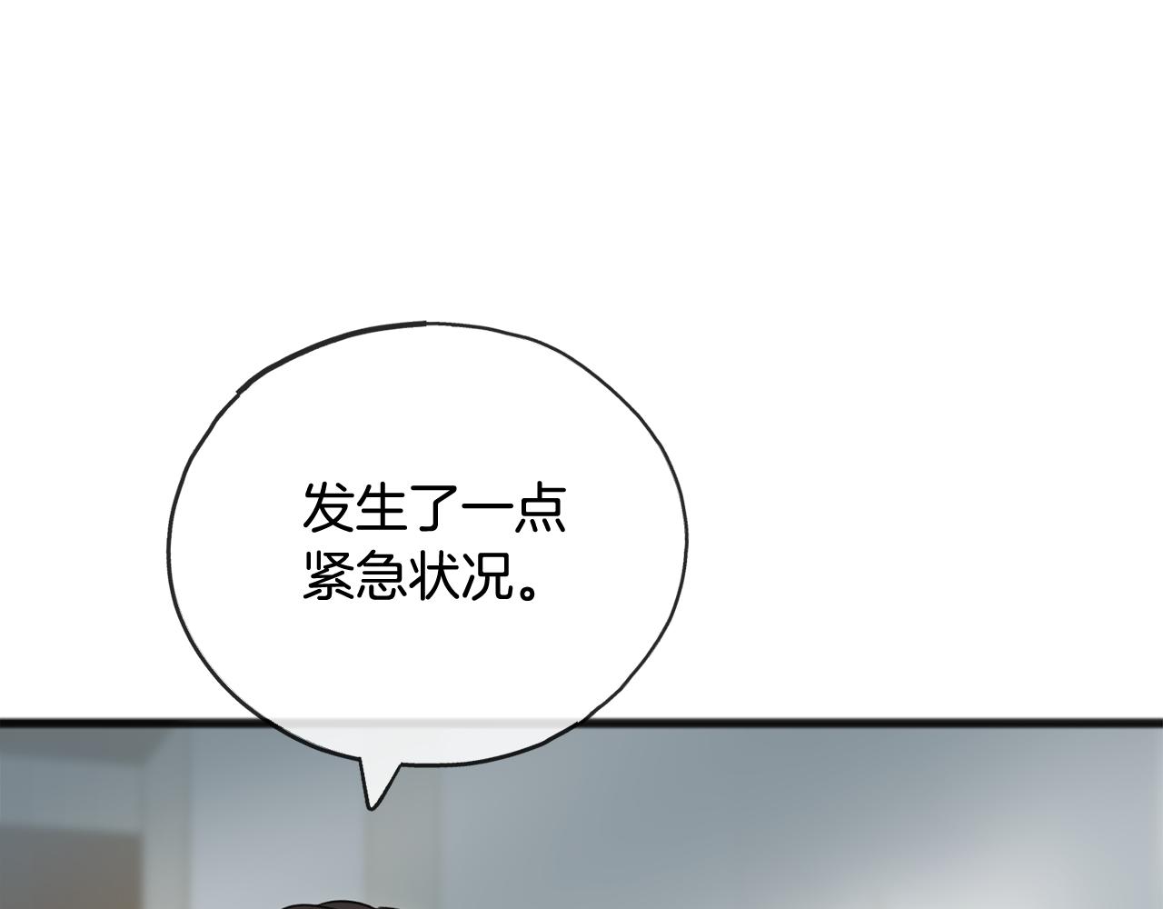 第68话 爱情招致的後果18