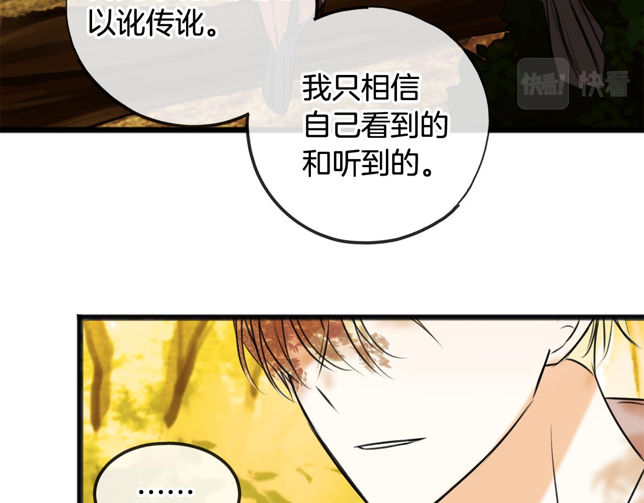 第3话 第一印象18
