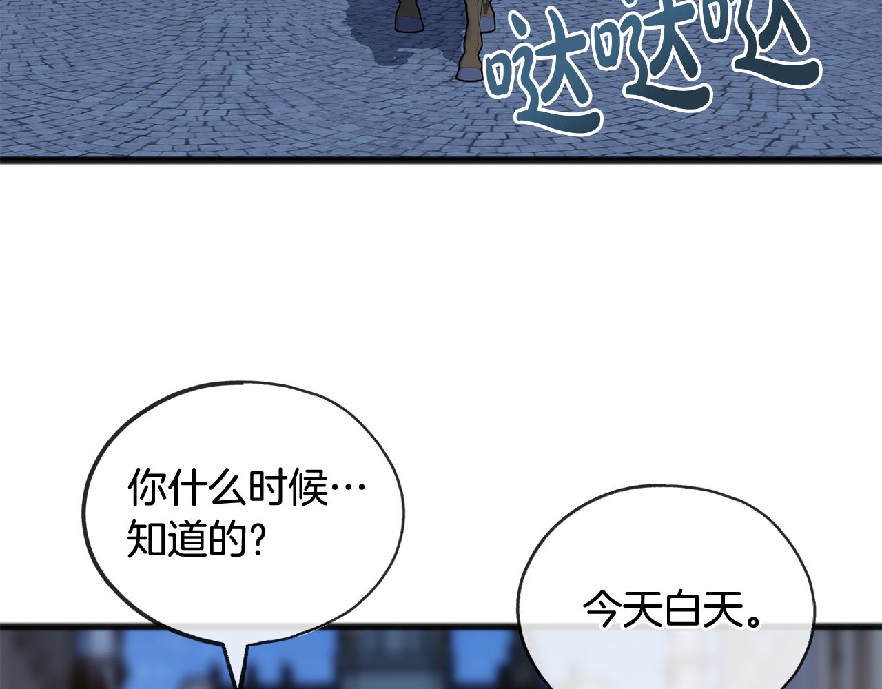 第53话 汤姆追问4