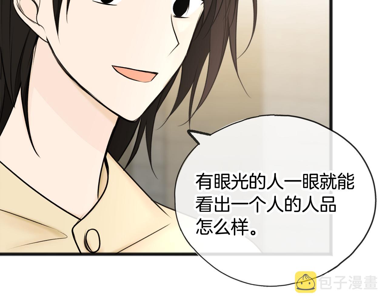 第39话 邀请4