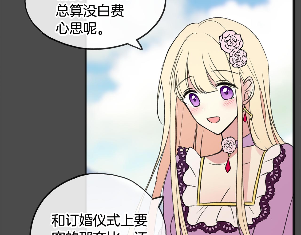 第7话 父亲的威胁39