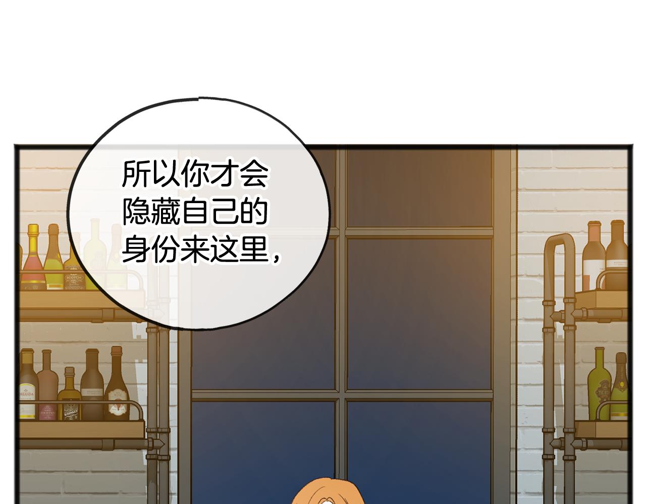 第19话 酒馆谈心54