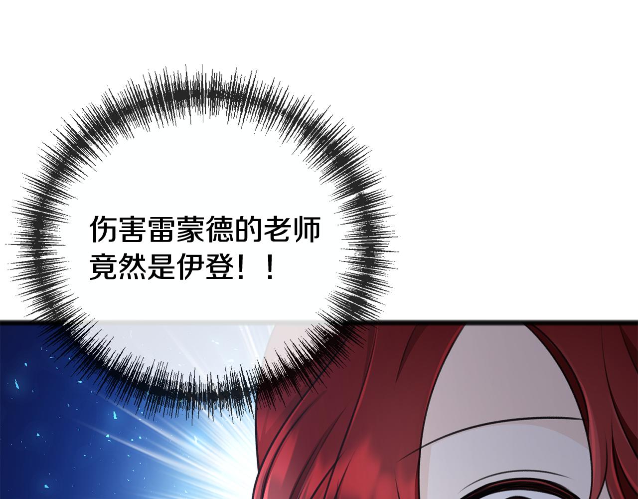 第52话 盖德坦白12