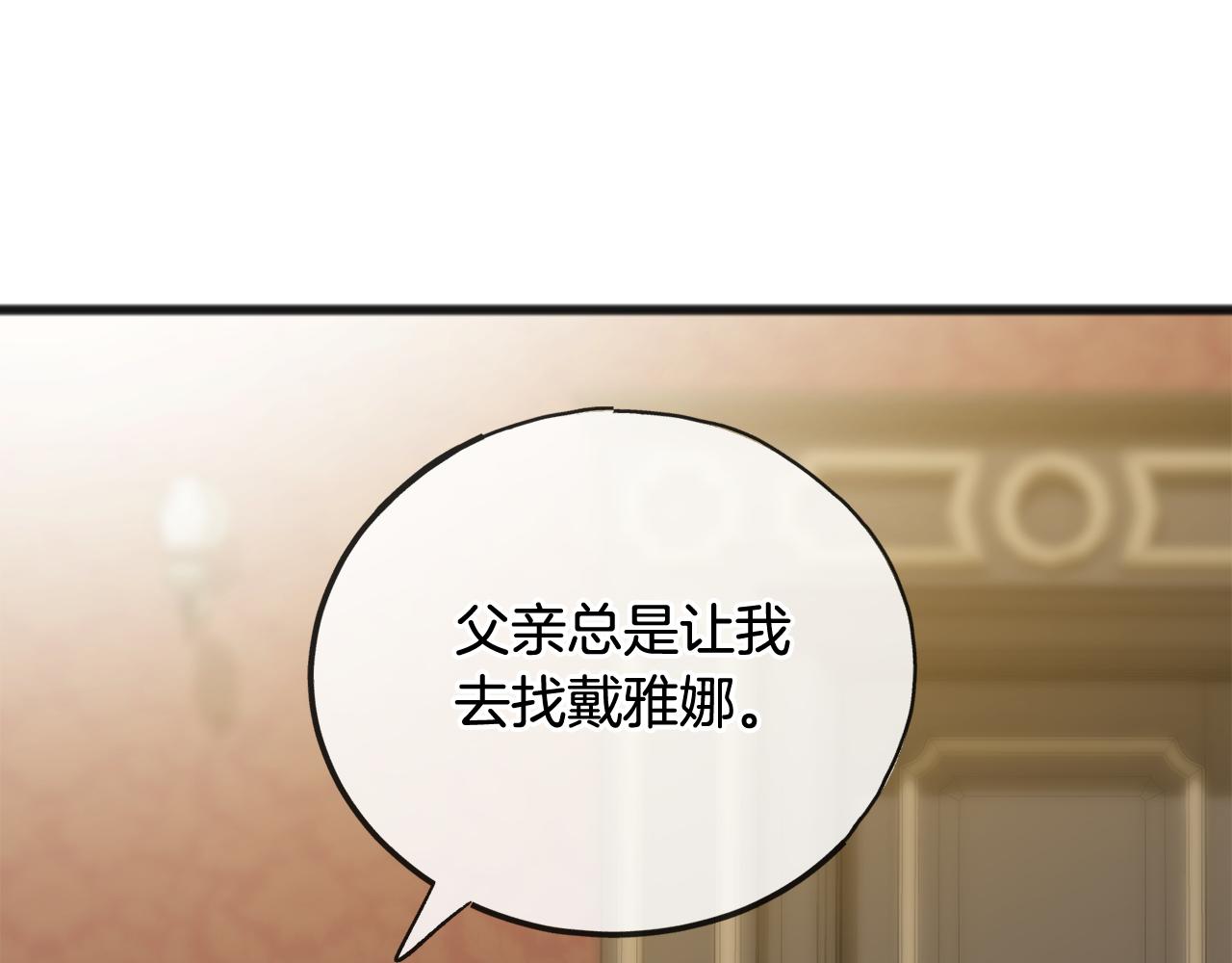 第65话 给我当侍女50