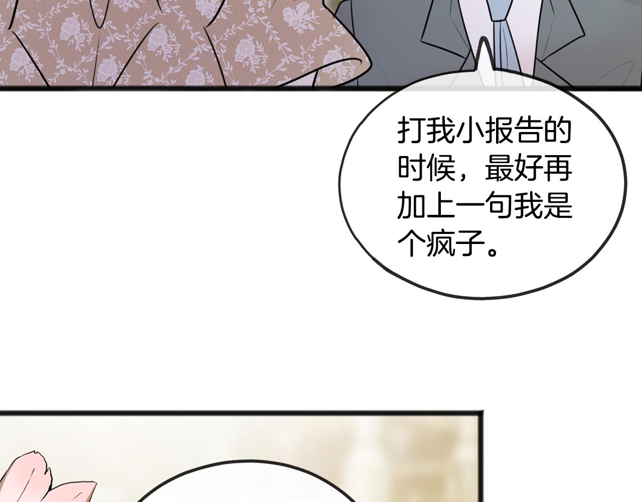 第42话 保持距离67