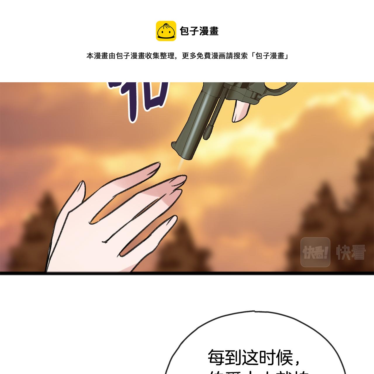 第5话 幽灵出没52