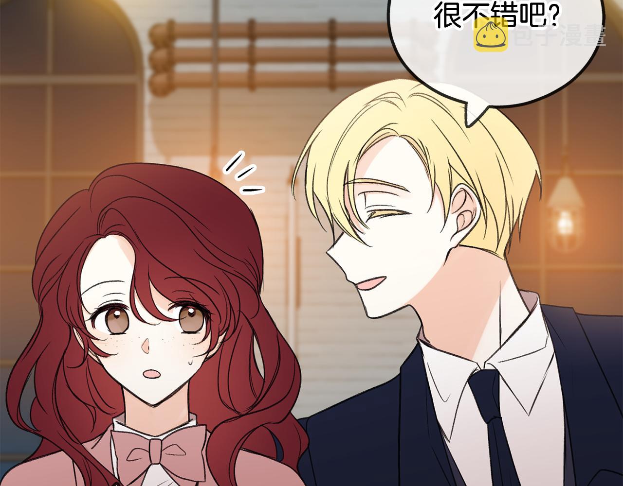第19话 酒馆谈心28