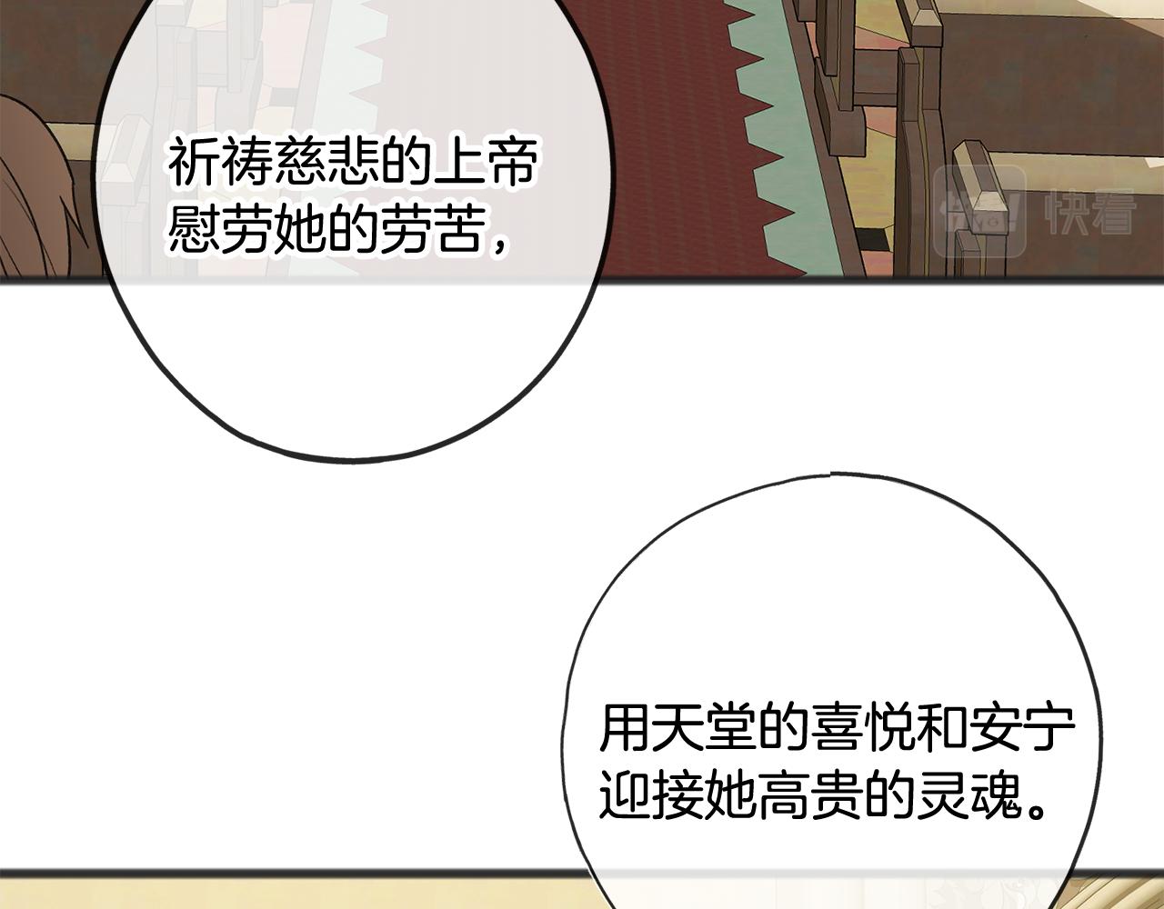 第11话 僞善者9