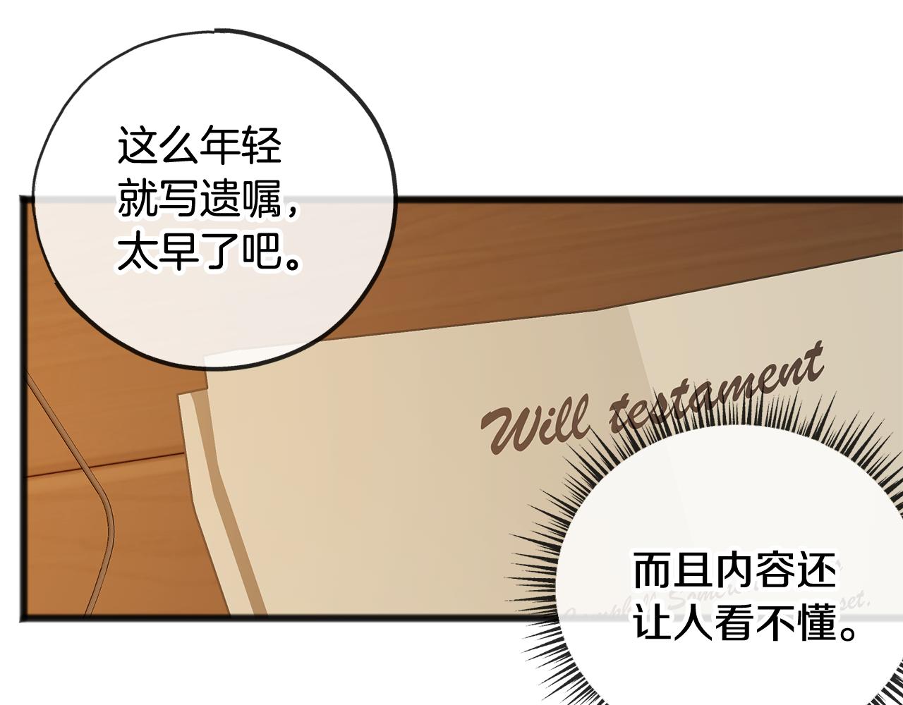 第10话 我的棋子69