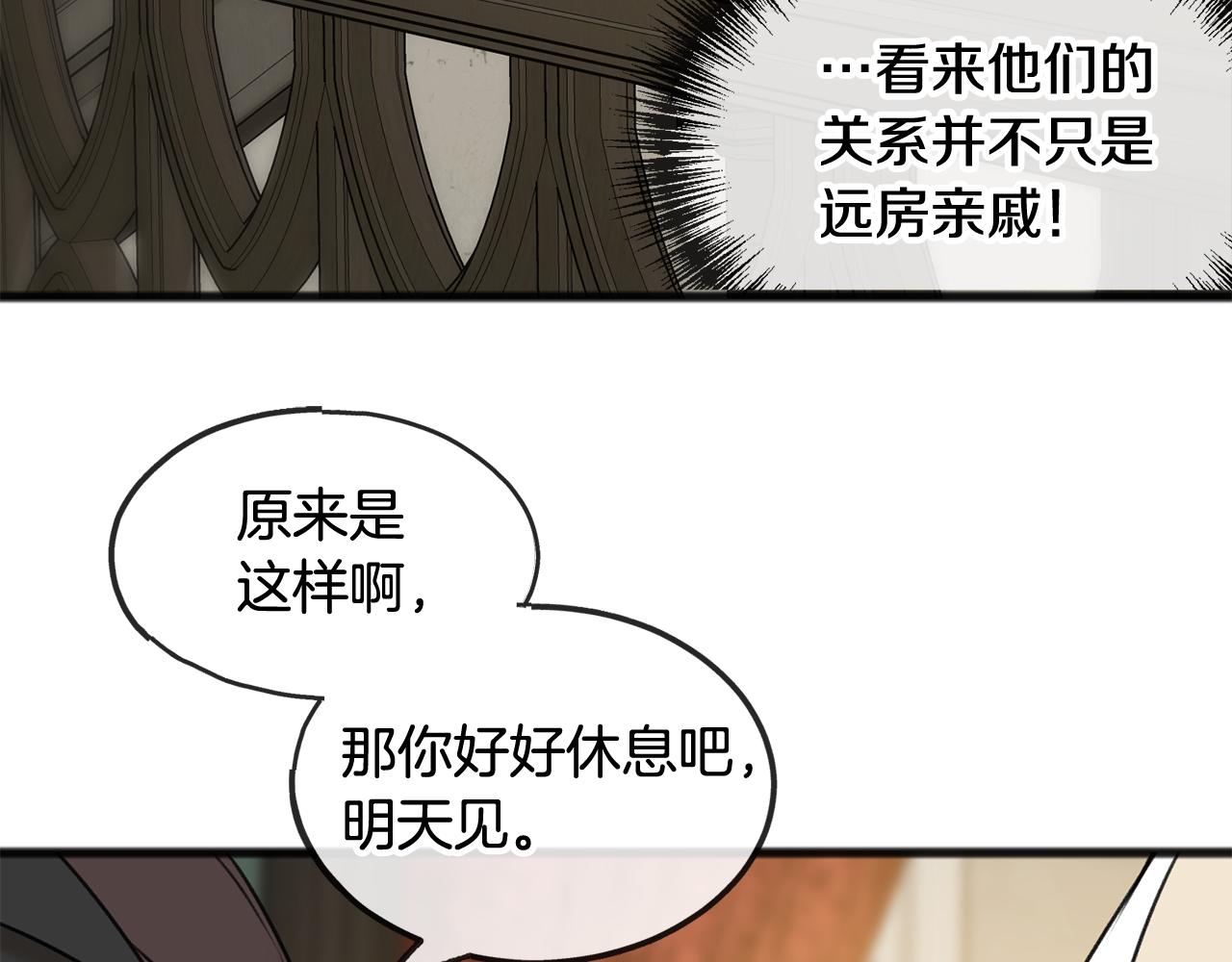 第31话 是谁112