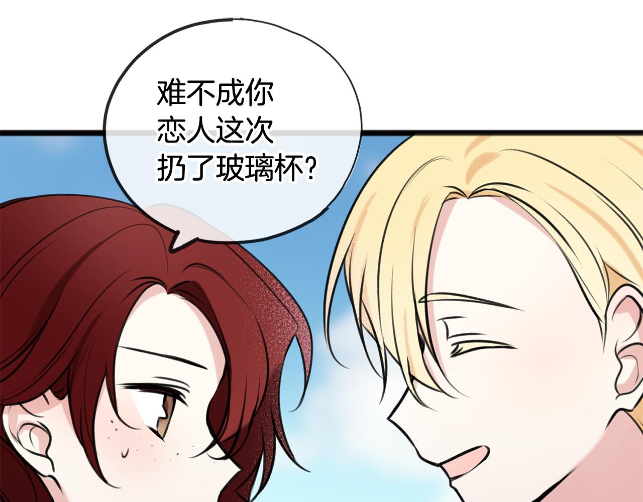 第4话 湖边散步117