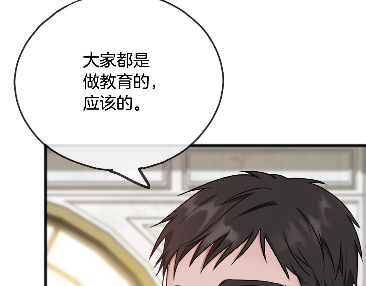 第38话 见姐姐95