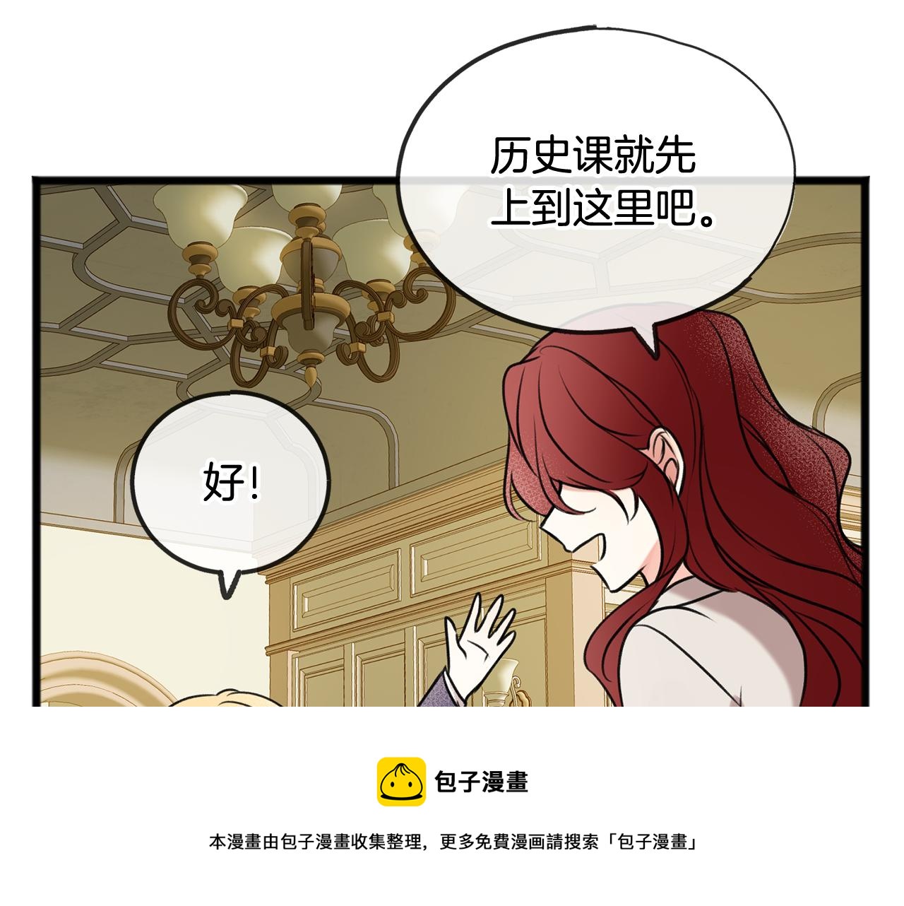 第4话 湖边散步48