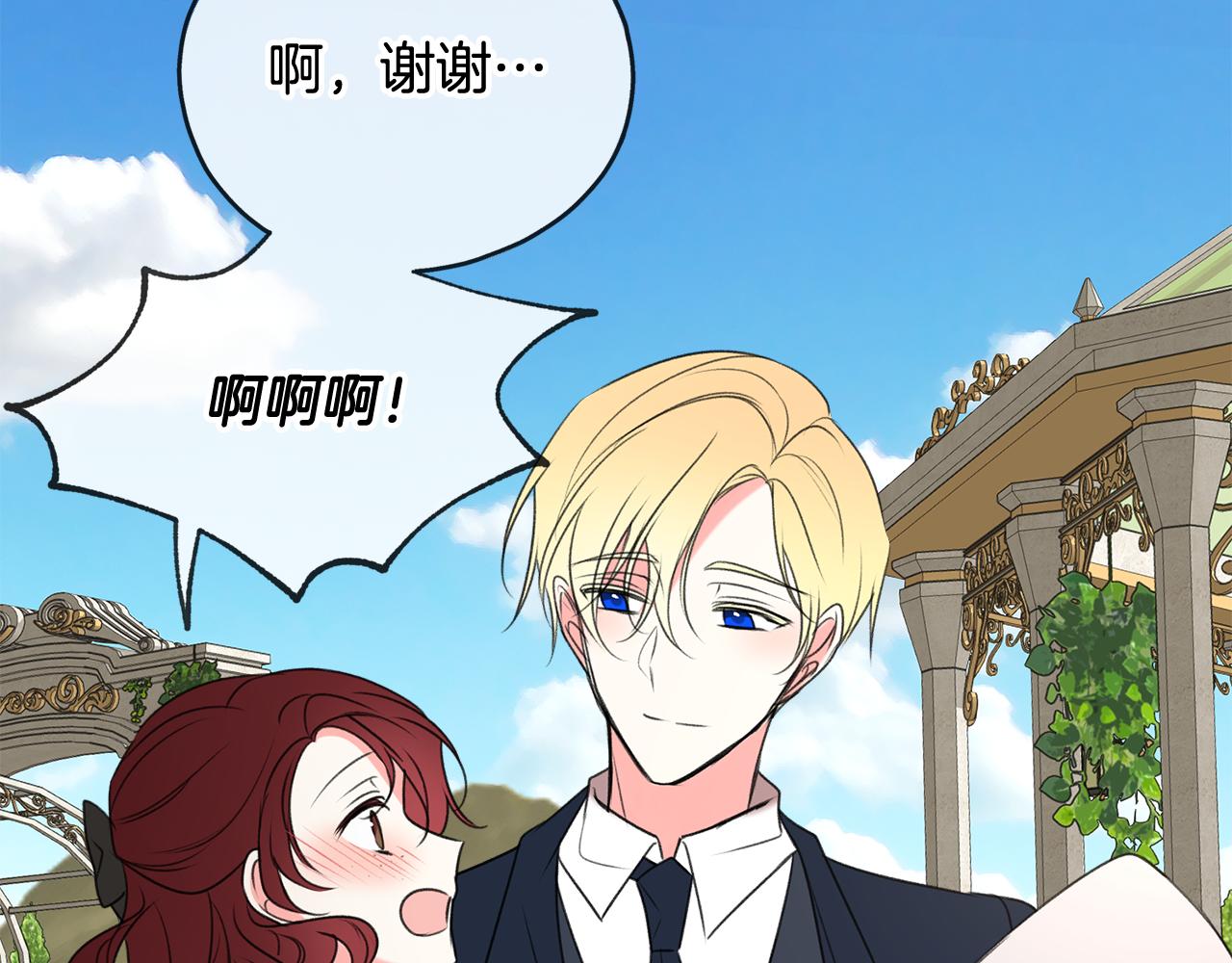 第18话 补上约会86