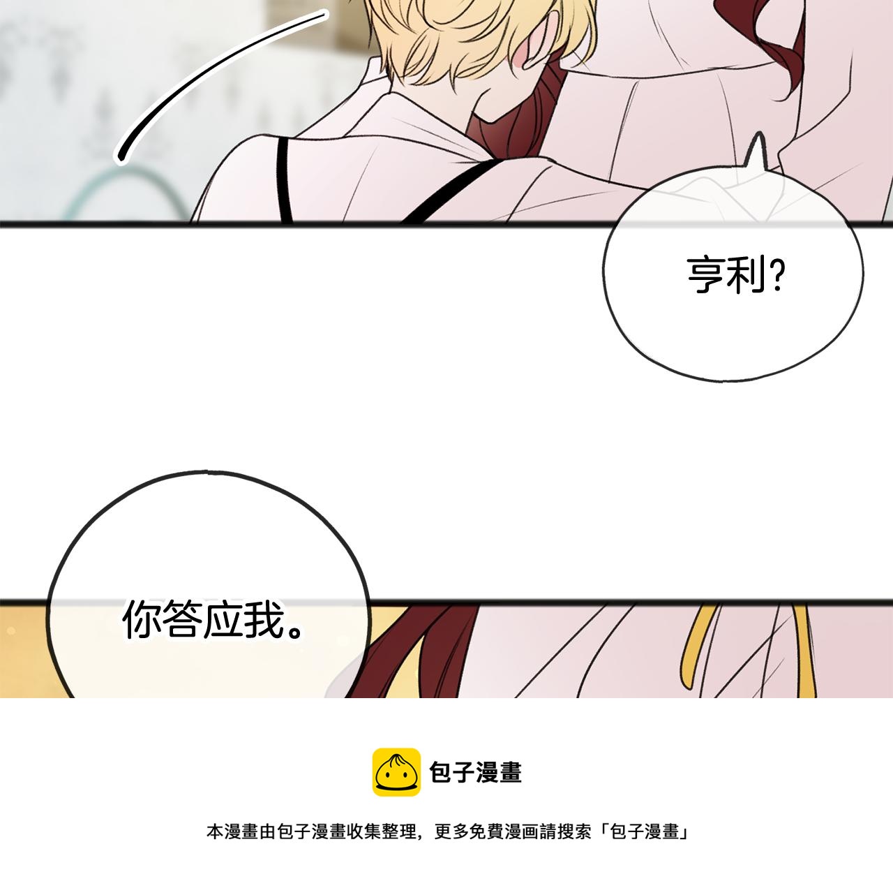 第8话 海伦受伤120