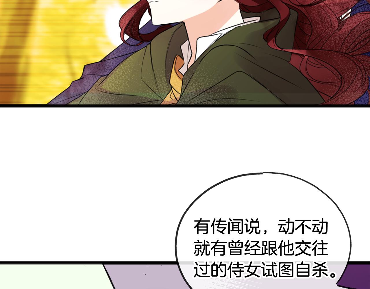 第3话 第一印象13