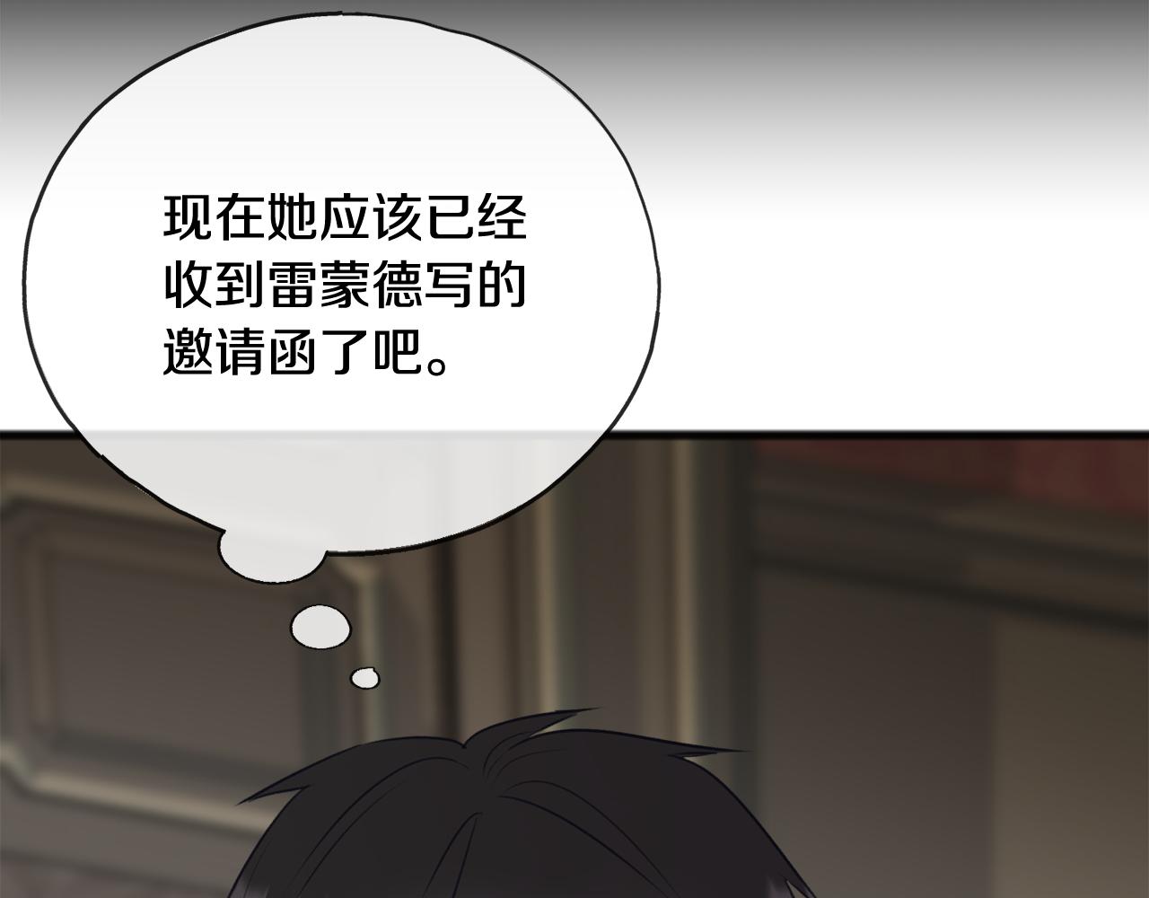 第62话 戴雅娜入府17