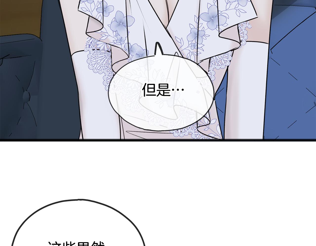 第41话 不属於我36