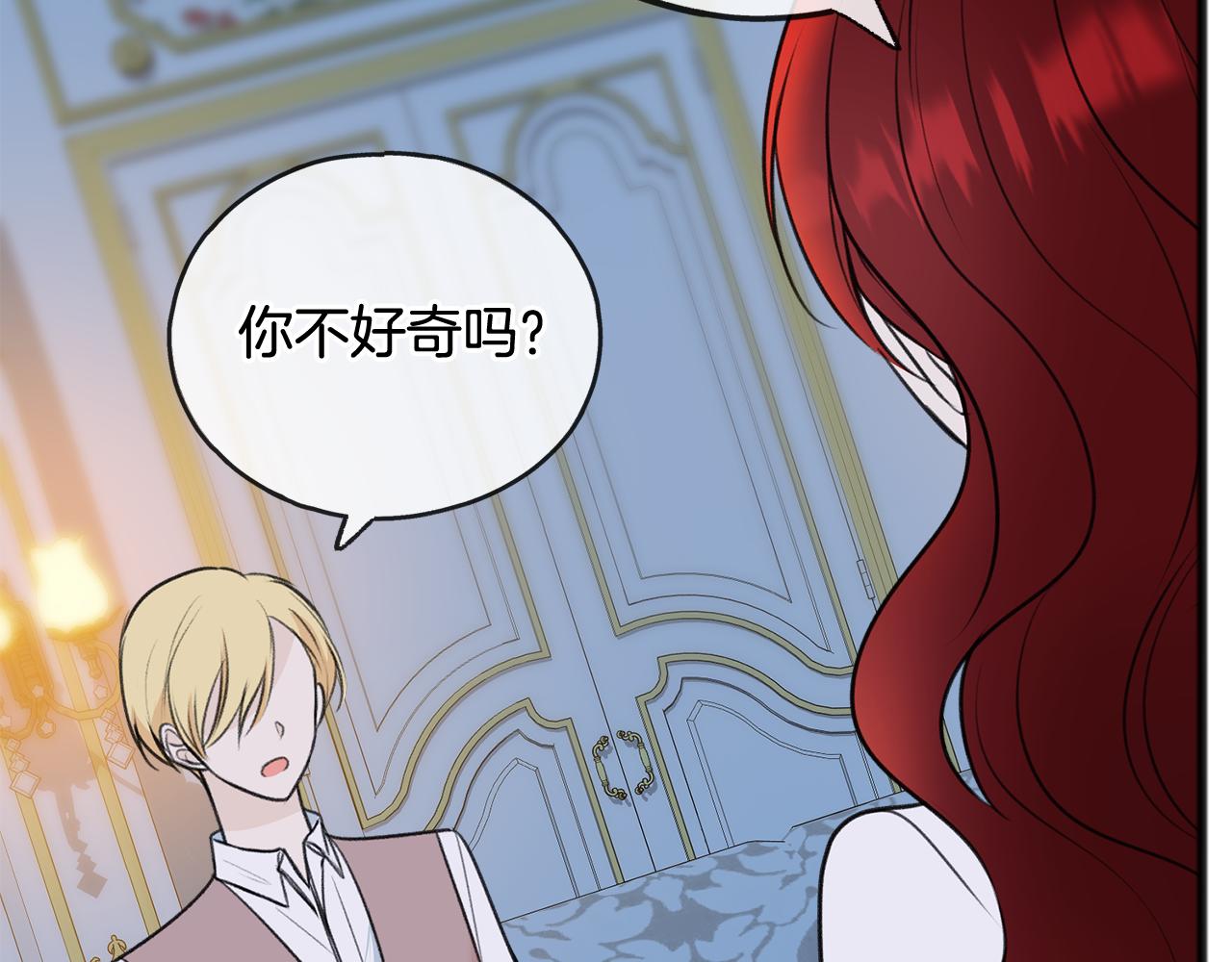 第51话 变数7