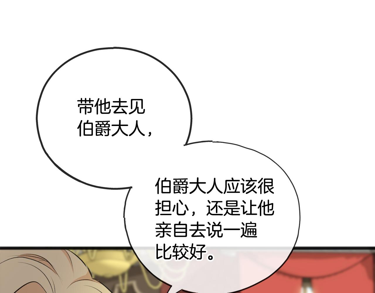 第64话 雷蒙德的地狱10