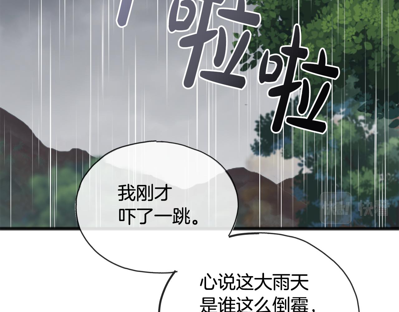 第44话 安多拉临产51