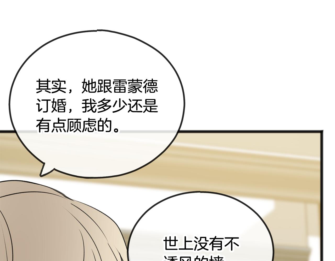 第15话 宴会受辱82