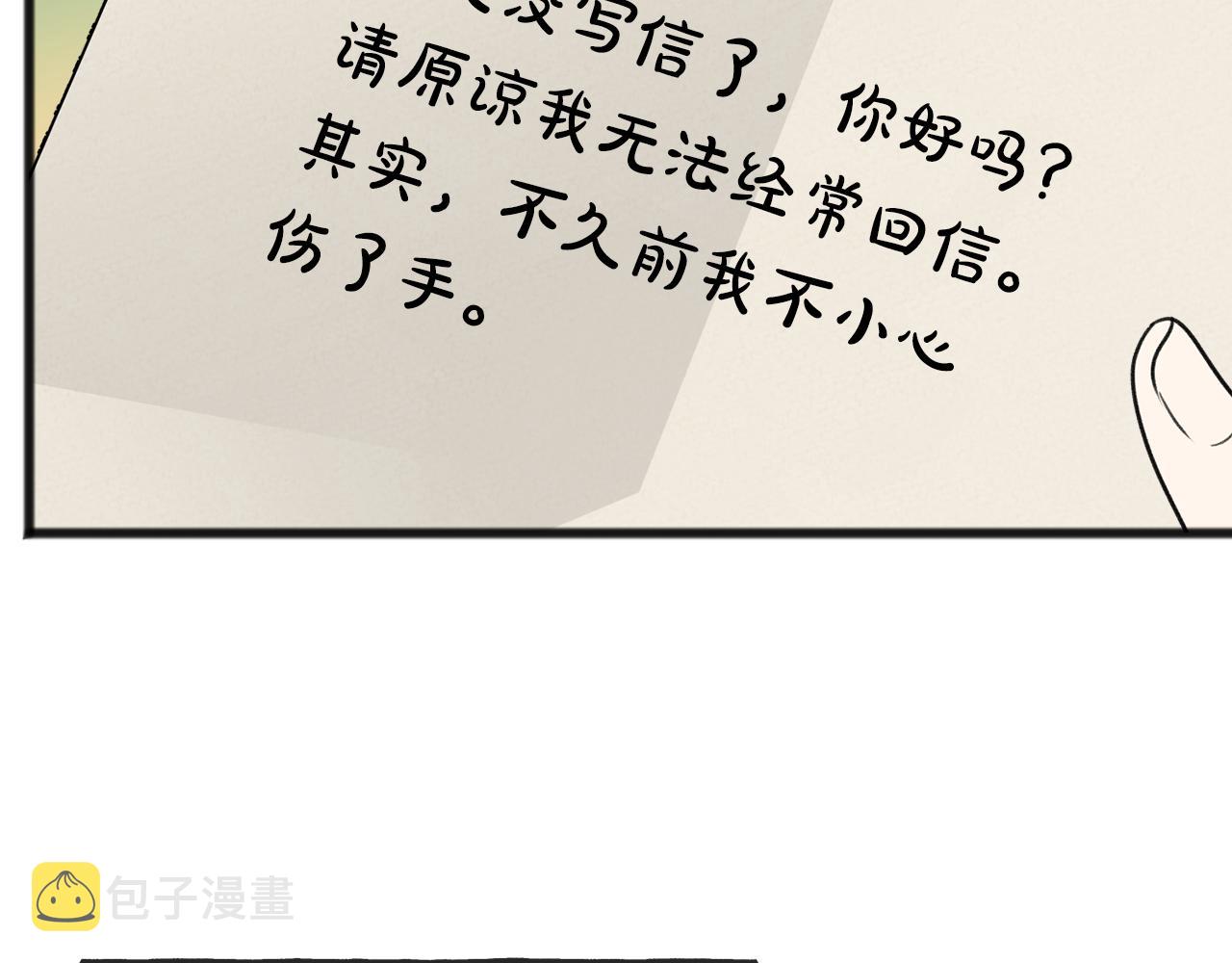 第63话 戴雅娜意外坠河108