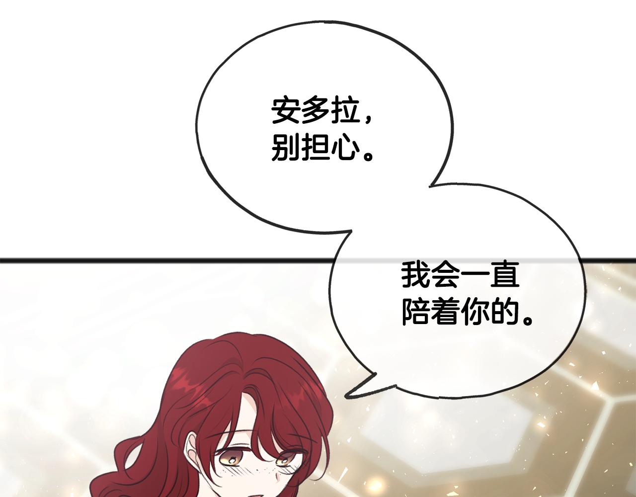 第44话 安多拉临产134