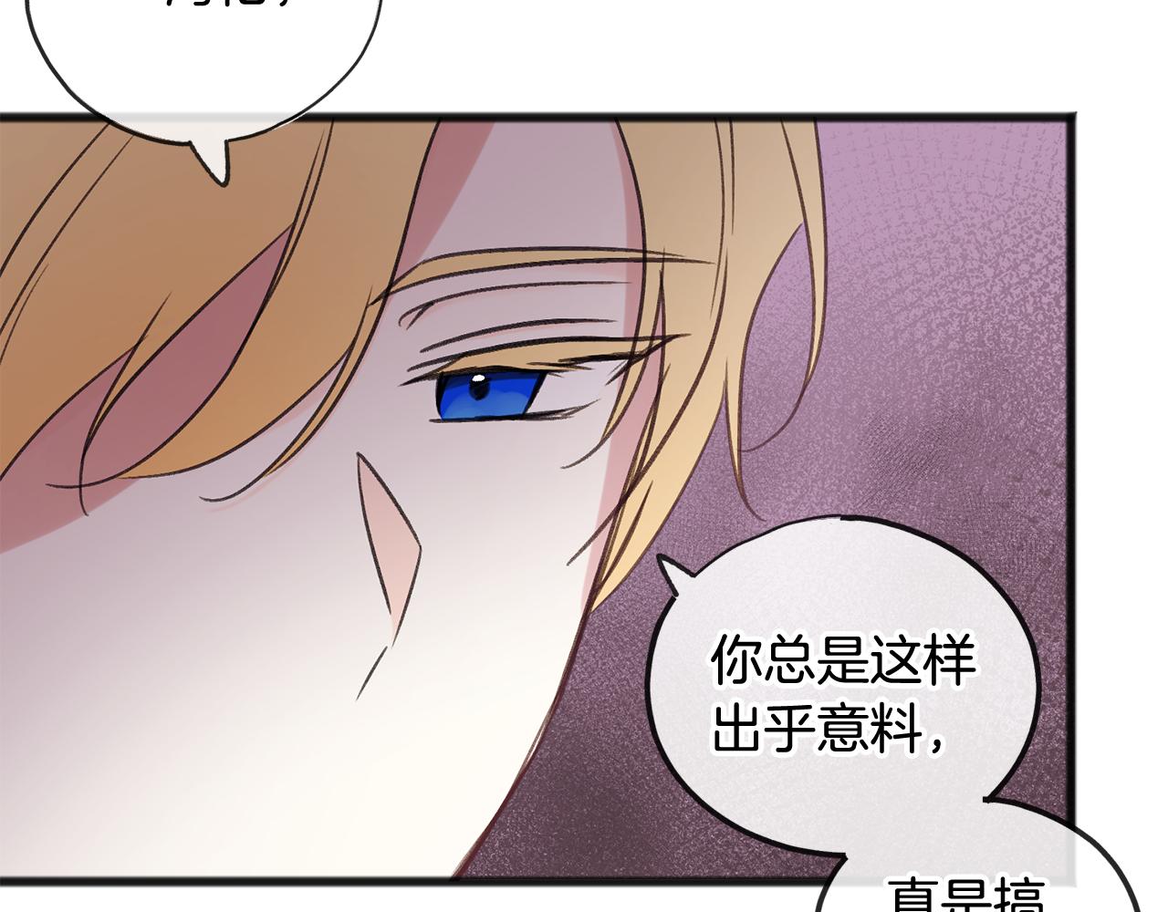 第19话 酒馆谈心89