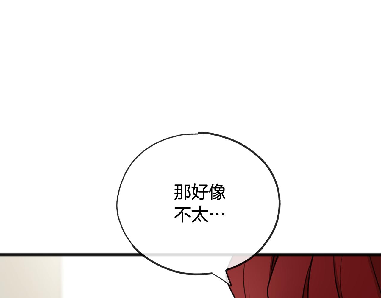 第68话 爱情招致的後果25