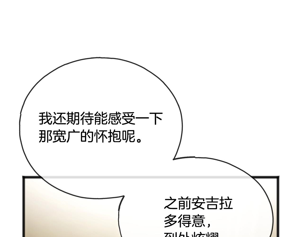 第63话 戴雅娜意外坠河75