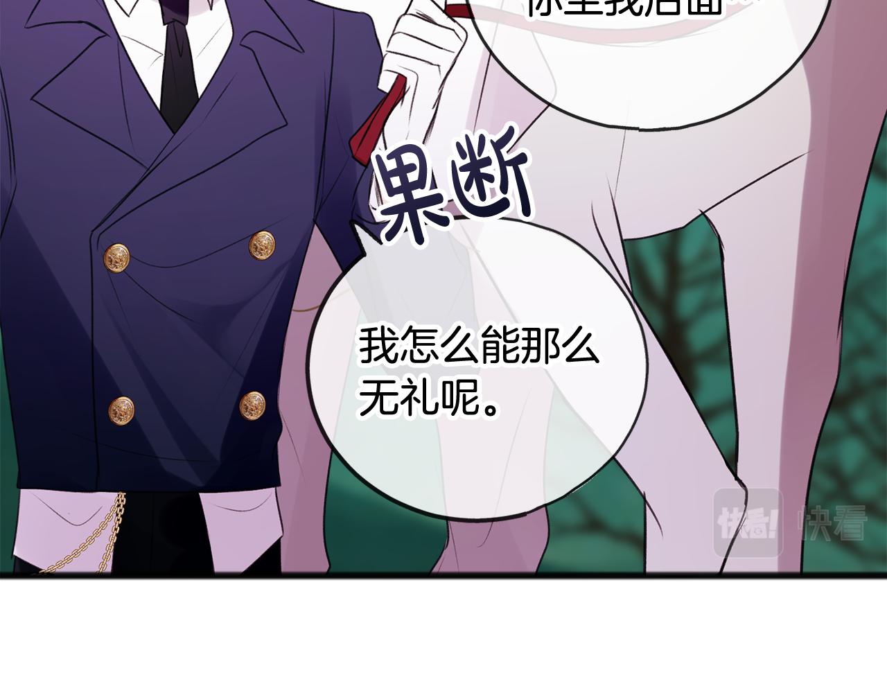 第13话 攻下海伦8
