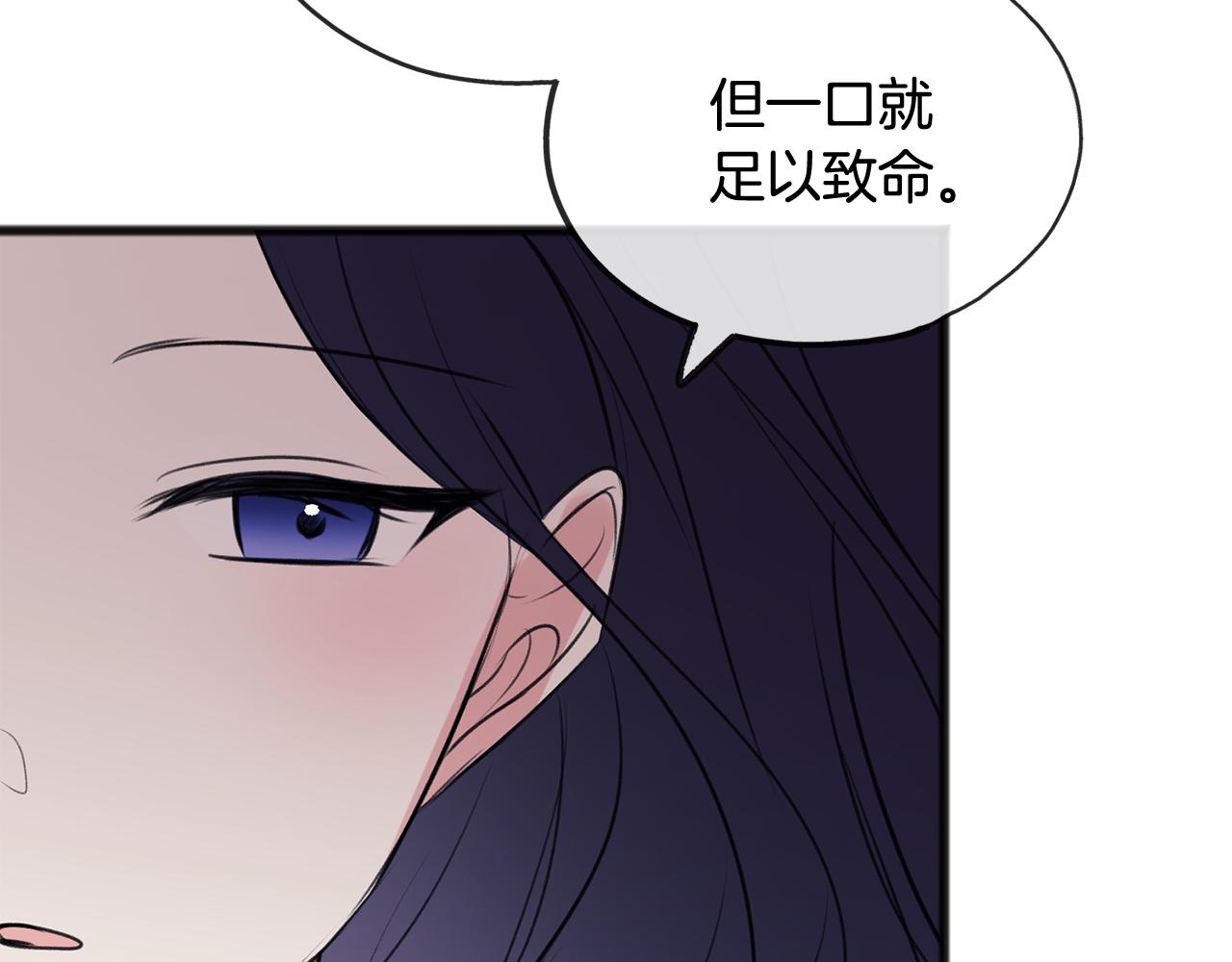 第28话 毒蘑菇91