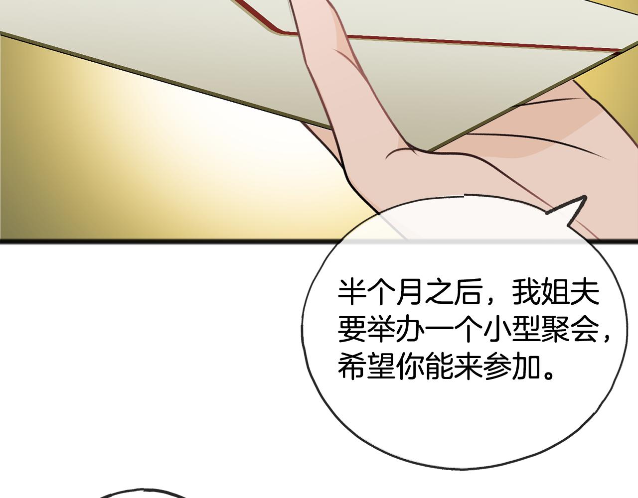 第39话 邀请36