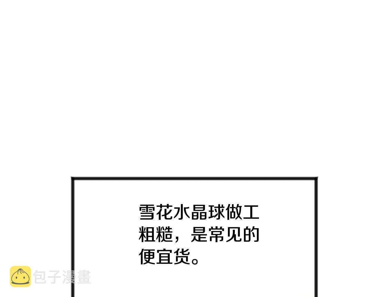 第14话 生日礼物111