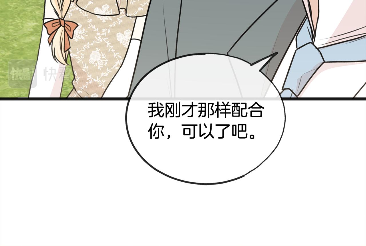第42话 保持距离34