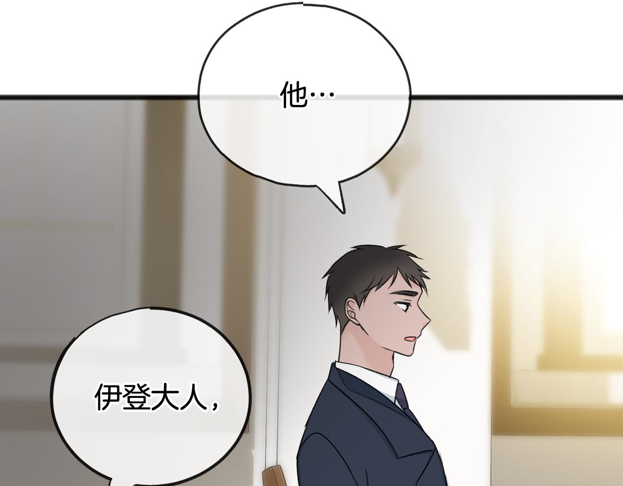 第68话 爱情招致的後果16