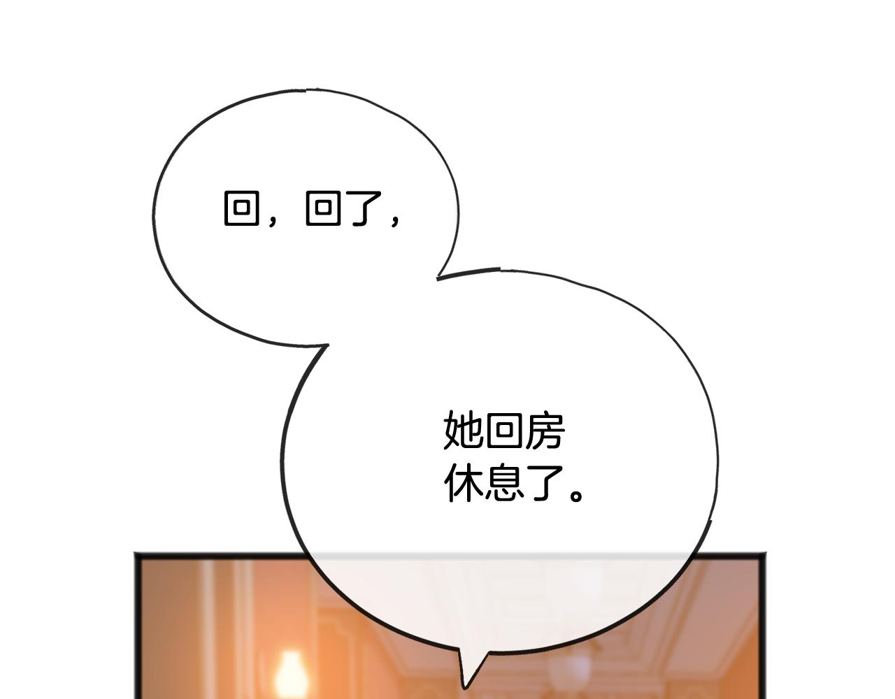 第68话 爱情招致的後果85