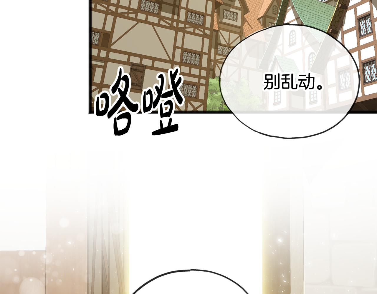 第10话 我的棋子2