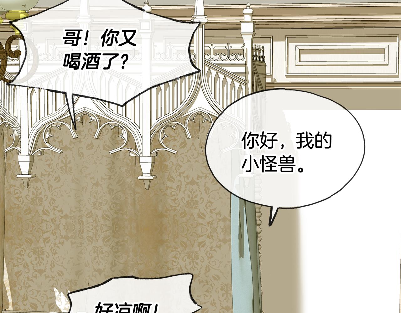 第3话 第一印象75