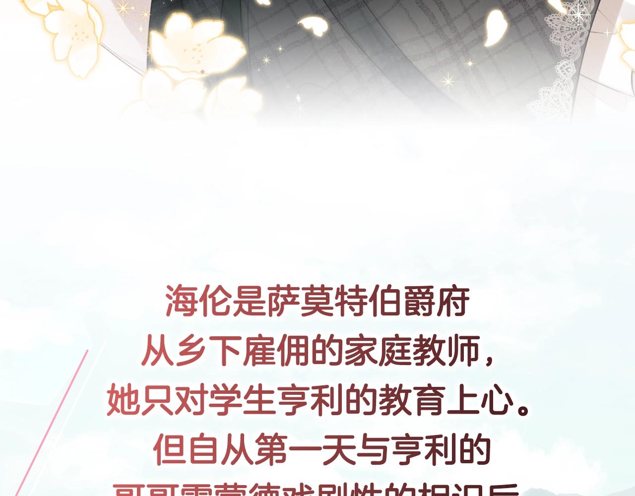 预热 掉入你的情网2