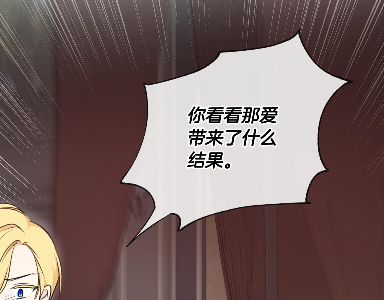 第68话 爱情招致的後果150