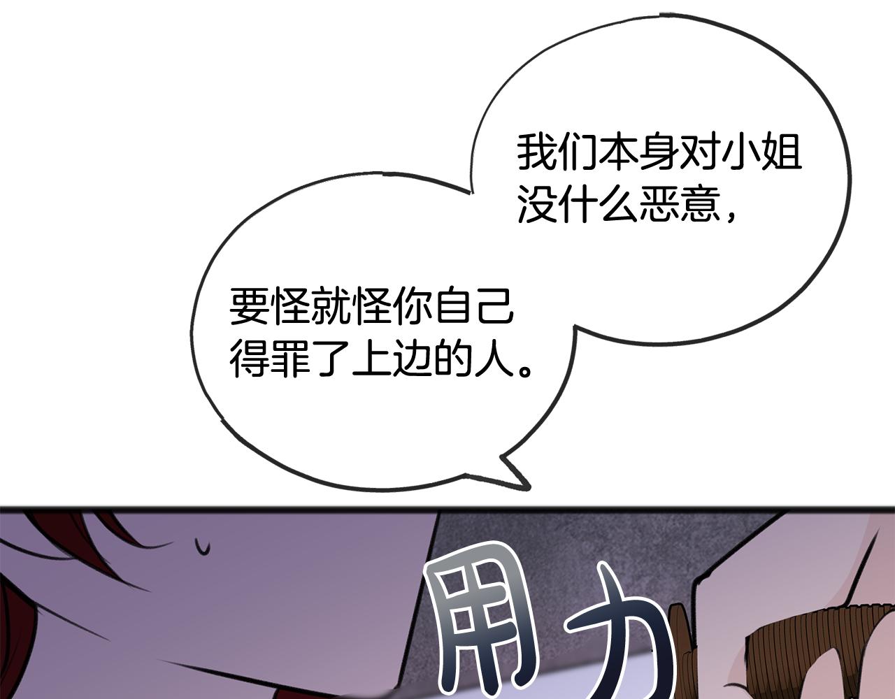 第55话 海伦遭绑架102
