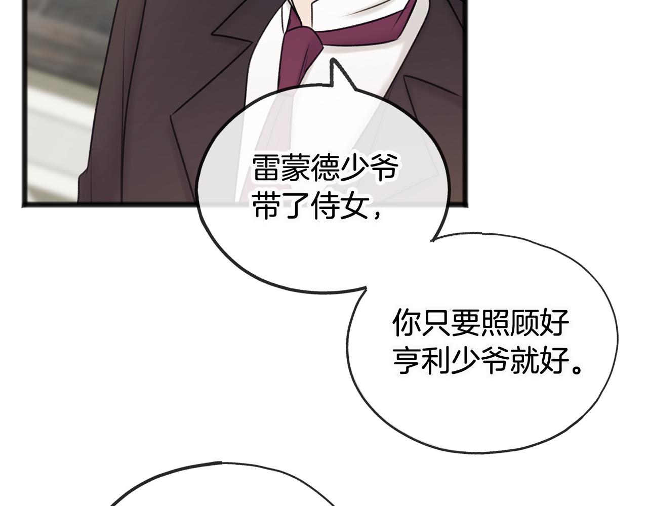 第33话 骑马117