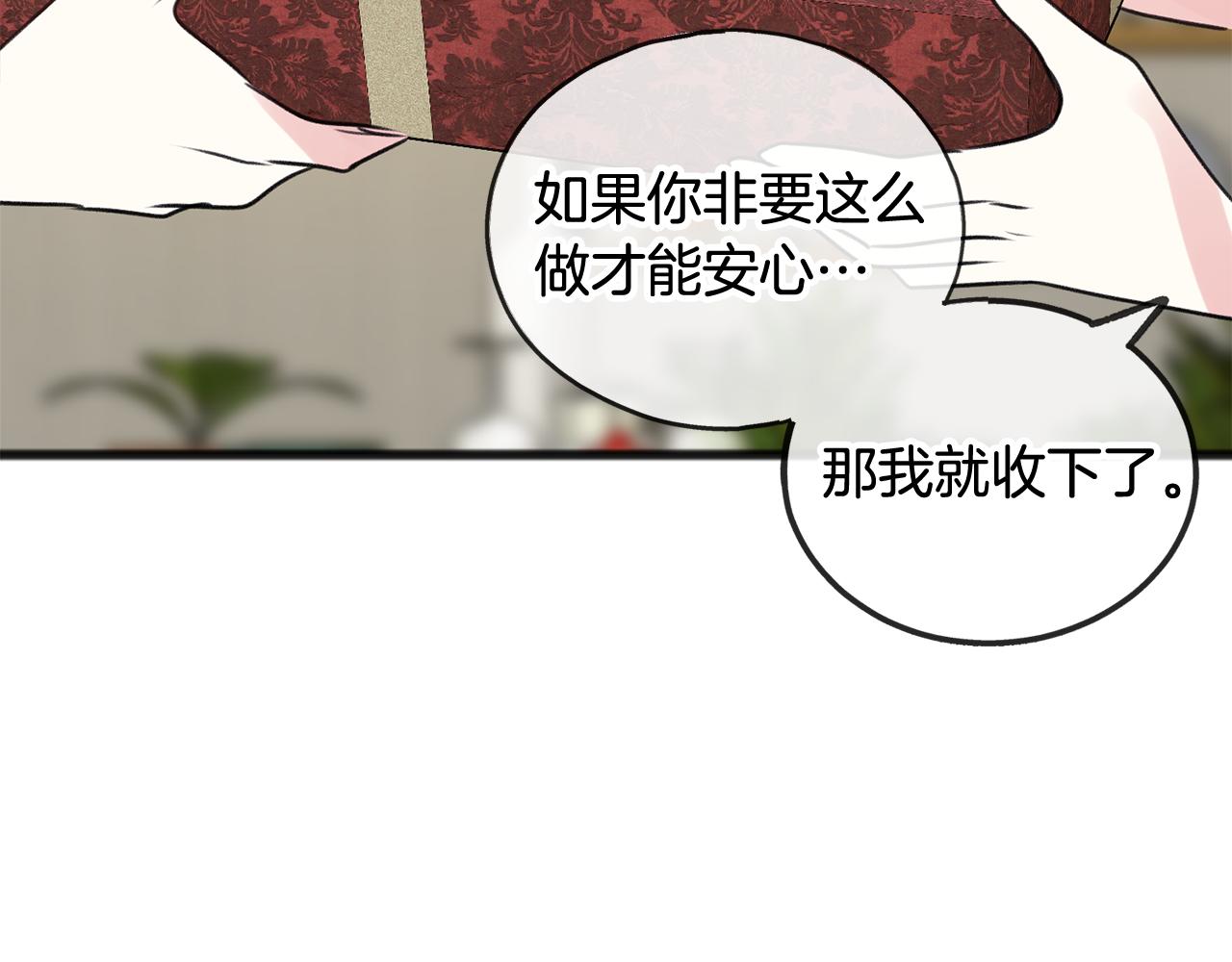 第28话 毒蘑菇5