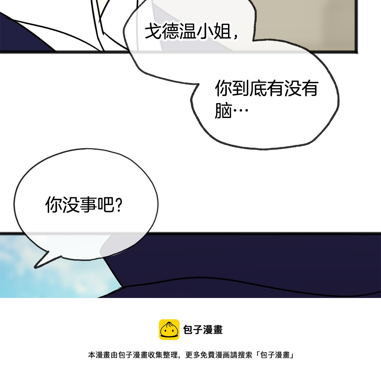 第9话 英雄救美100